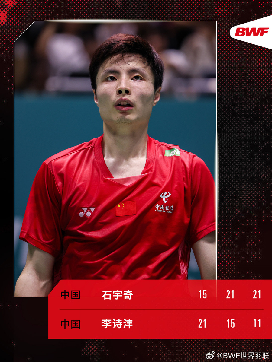 中国队力克丹麦队，石宇奇刷新纪录