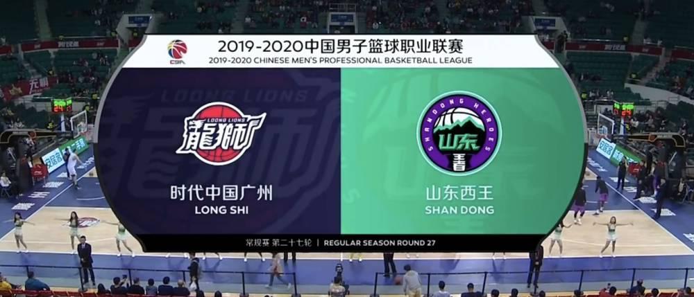 新疆队力克广州队，陶汉林惊艳四座