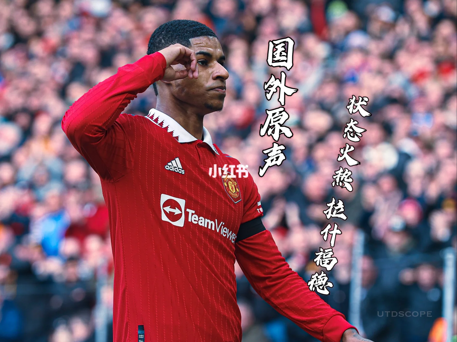 波兰险胜乌拉圭,拉什福德状态火热 波兰险胜乌拉圭,拉什福德状态火热