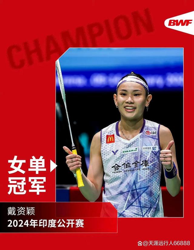 印度羽毛球队爆冷印尼羽毛球队，戴资颖关键制胜
