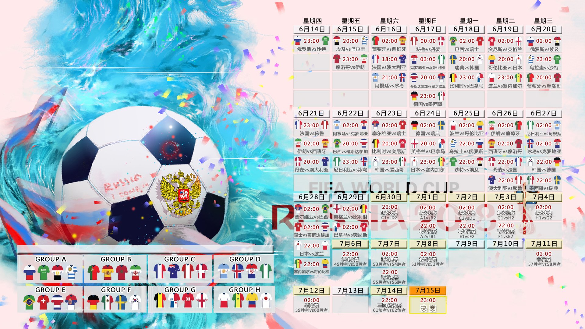 铁血与传奇的交响,2026世界杯D组关键战,斯洛伐克大胜乌兹别克斯坦,C罗带队强硬取胜